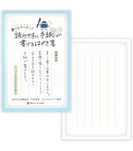 Amazon | はがき【13枚入 郵便番号枠入 横書き】ハガキ 葉書箋